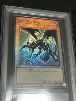 Yu-Gi-Oh 2024 red eyes black dragon ultimate rare ARS8 - Image 2