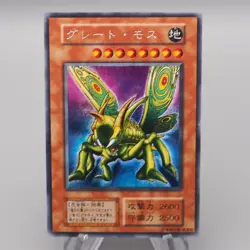 Yu-Gi-Oh Great Moth Vol.6 Secret Rare Initial 1999 NM-EX Japanese s115 - Image 1