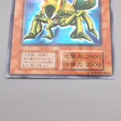 Yu-Gi-Oh Great Moth Vol.6 Secret Rare Initial 1999 NM-EX Japanese s115 - Image 4