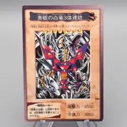 Yu-Gi-Oh BANDAI Blue Eyes Ultimate Dragon TA2 Promo 1999 EX-VG Japanese s089 - Image 1
