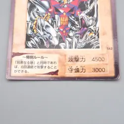 Yu-Gi-Oh BANDAI Blue Eyes Ultimate Dragon TA2 Promo 1999 EX-VG Japanese s089 - Image 4