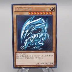 Yu-Gi-Oh Blue Eyes White Dragon 15AX-JPY07 Secret Rare NM-EX Japanese s091 - Image 1