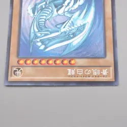 Yu-Gi-Oh Blue Eyes White Dragon 15AX-JPY07 Secret Rare NM-EX Japanese s091 - Image 3