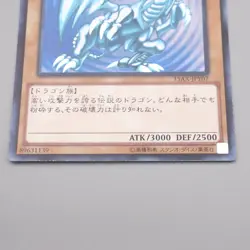 Yu-Gi-Oh Blue Eyes White Dragon 15AX-JPY07 Secret Rare NM-EX Japanese s091 - Image 4