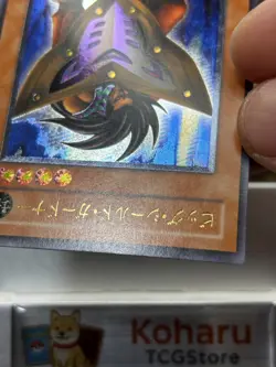 Yu-Gi-Oh yugioh Big Shield Gardna DL1-136 Ultimate Rare NM Japanese 2002 Vintage - Image 4