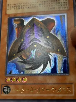 Yu-Gi-Oh yugioh Big Shield Gardna DL1-136 Ultimate Rare NM Japanese 2002 Vintage - Image 5