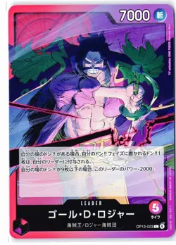 OP13 - Carrying on His Will (Japanese) One Piece TCG - Pick Your Own Leader Card - Image 4