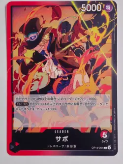 OP13 - Carrying on His Will (Japanese) One Piece TCG - Pick Your Own Leader Card - Image 5