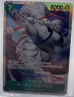 2023 ONE PIECE JP WINGS OF THE CAPTAIN HODY JONES OP06-035 (SR) SUPER RARE - Image 1