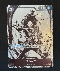 Brook (Full Art) EB01-046 SR Get Started Campaign Promo ONE PIECE Card Japanese - Image 1