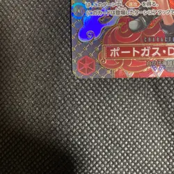 Portgas D Ace OP02-013 SP Full Art SR Two Legends ONE PIECE Card Game Japanese - Image 5