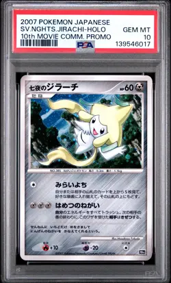 2007 POKEMON JPN 10TH MOVIE COMMEMORATION PROMO SEVEN NIGHTS JIRACHI-HOLO PSA 10 - Image 1