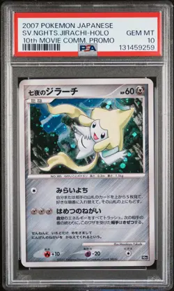 2007 POKEMON JPN 10TH MOVIE COMMEMORATION PROMO SEVEN NIGHTS JIRACHI-HOLO PSA 10 - Image 1