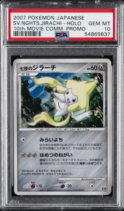 2007 POKEMON JPN 10TH MOVIE COMMEMORATION PROMO SEVEN NIGHTS JIRACHI-HOLO PSA 10 - Image 1