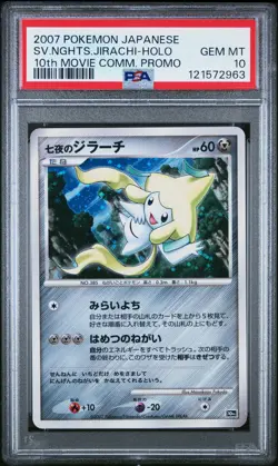 2007 POKEMON JPN 10TH MOVIE COMMEMORATION PROMO SEVEN NIGHTS JIRACHI-HOLO PSA 10 - Image 1