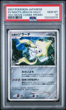 2007 POKEMON JPN 10TH MOVIE COMMEMORATION PROMO SEVEN NIGHTS JIRACHI-HOLO PSA 10 - Image 1