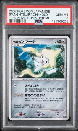 2007 POKEMON JPN 10TH MOVIE COMMEMORATION PROMO SEVEN NIGHTS JIRACHI-HOLO PSA 10 - Image 1