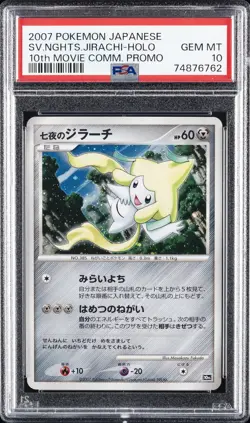 2007 POKEMON JPN 10TH MOVIE COMMEMORATION PROMO SEVEN NIGHTS JIRACHI-HOLO PSA 10 - Image 1