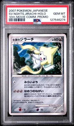 2007 POKEMON JPN 10TH MOVIE COMMEMORATION PROMO SEVEN NIGHTS JIRACHI-HOLO PSA 10 - Image 1
