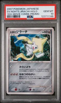 2007 POKEMON JPN 10TH MOVIE COMMEMORATION PROMO SEVEN NIGHTS JIRACHI-HOLO PSA 10 - Image 1