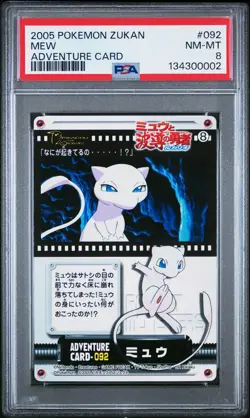 2005 CARDDASS POKEMON ADVANCED GENERATION ZUKAN CARD ADVENTURE CARD MEW PSA 8 - Image 1