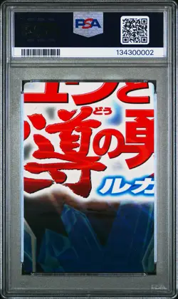2005 CARDDASS POKEMON ADVANCED GENERATION ZUKAN CARD ADVENTURE CARD MEW PSA 8 - Image 2