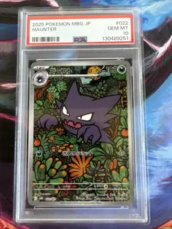 PSA 10 Pokemon Card Japanese Haunter AR 022/021 Starter Set MEGA Gengar ex h017 - Image 1