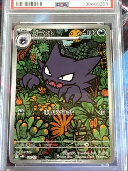 PSA 10 Pokemon Card Japanese Haunter AR 022/021 Starter Set MEGA Gengar ex h017 - Image 2