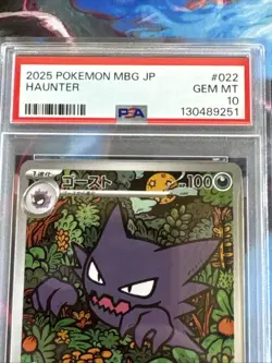 PSA 10 Pokemon Card Japanese Haunter AR 022/021 Starter Set MEGA Gengar ex h017 - Image 3