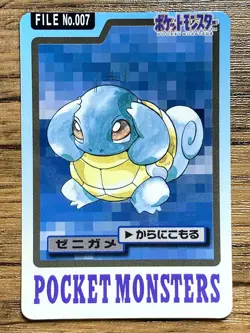 Pokemon Carddass Card Squirtle File No.7 Bandai Pocket Monsters 1997 - Image 1