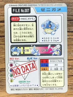 Pokemon Carddass Card Squirtle File No.7 Bandai Pocket Monsters 1997 - Image 2