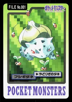 Bulbasaur NO. 001 Bandai Carddass Series 3-4 LP Japanese Pokemon Card TCG - Image 1