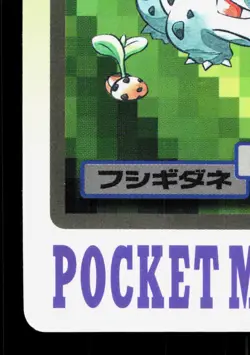 Bulbasaur NO. 001 Bandai Carddass Series 3-4 LP Japanese Pokemon Card TCG - Image 4