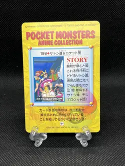 Team Rocket 198 Carddass Anime Collection 1999 Pokemon Card Japanese - Image 2