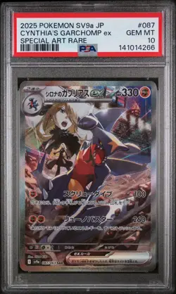 2025 POKEMON JPN SV9A-HEAT WAVE ARENA #087 CYNTHIA'S GARCHOMP EX PSA 10 - Image 1