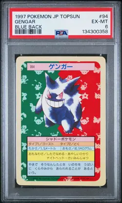 1997 POKEMON JPN TOPSUN BLUE BACK #94 GENGAR PSA 6 - Image 1