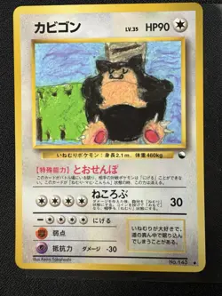 Snorlax No.143 Vending Series 1 [Blue] Japanese Vintage Pokemon 1998 - Image 1
