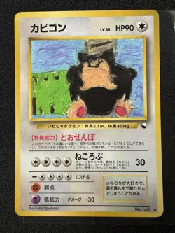 Snorlax No.143 Vending Series 1 [Blue] Japanese Vintage Pokemon 1998 - Image 2