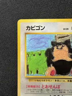Snorlax No.143 Vending Series 1 [Blue] Japanese Vintage Pokemon 1998 - Image 3