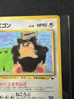 Snorlax No.143 Vending Series 1 [Blue] Japanese Vintage Pokemon 1998 - Image 4