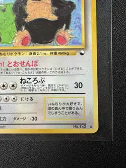 Snorlax No.143 Vending Series 1 [Blue] Japanese Vintage Pokemon 1998 - Image 5