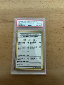 1998 Pokemon Japanese Vending Series III 3 The Last Cave Cerulean! PSA 10 Graded - Image 3