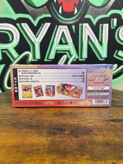 2025 Pokemon Center Japanese Hiroshima Special Box Sealed - Image 2