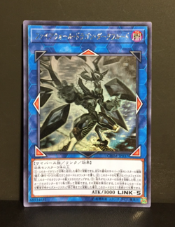 Firewall Dragon Darkfluid | Holographic Rare | CHIM | moderat bespielt Yu-Gi-Oh - Image 1