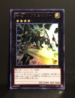 Heroic Champion Excalibur | Holographic Rare | REDU | Moderately Played Yu-Gi-Oh - Image 1