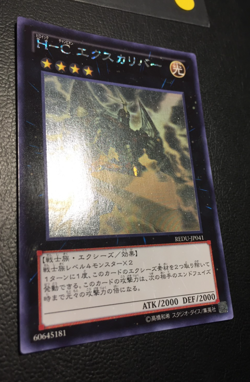 Heroic Champion Excalibur | Holographic Rare | REDU | Moderately Played Yu-Gi-Oh - Image 3