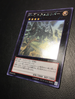 Heroic Champion Excalibur | Holographic Rare | REDU | Moderately Played Yu-Gi-Oh - Image 4