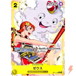 Zeus (Alt Art) OP11-106 R A Fist of Divine Speed - ONE PIECE Card Game Japanese - Image 1