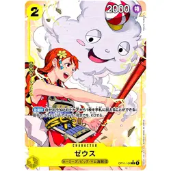 Zeus (Alt Art) OP11-106 R A Fist of Divine Speed - ONE PIECE Card Game Japanese - Image 2