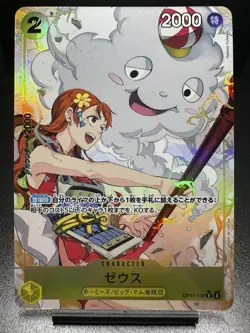 ONE PIECE Zeus (Alt Art) OP11-106 R A Fist of Divine Speed Japanese - Image 1